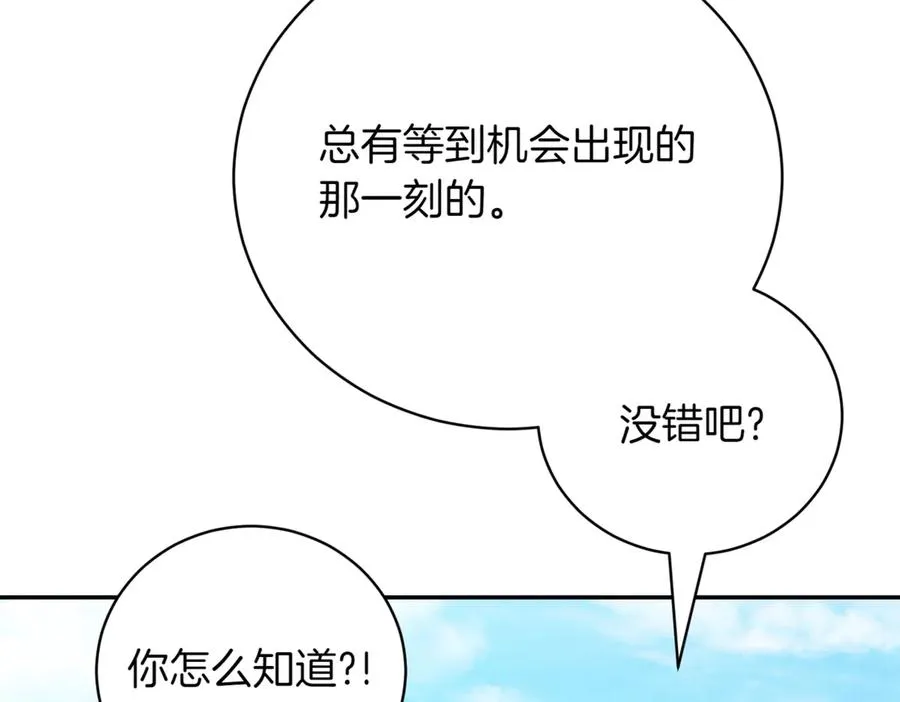 第48话 发现假圣女_186