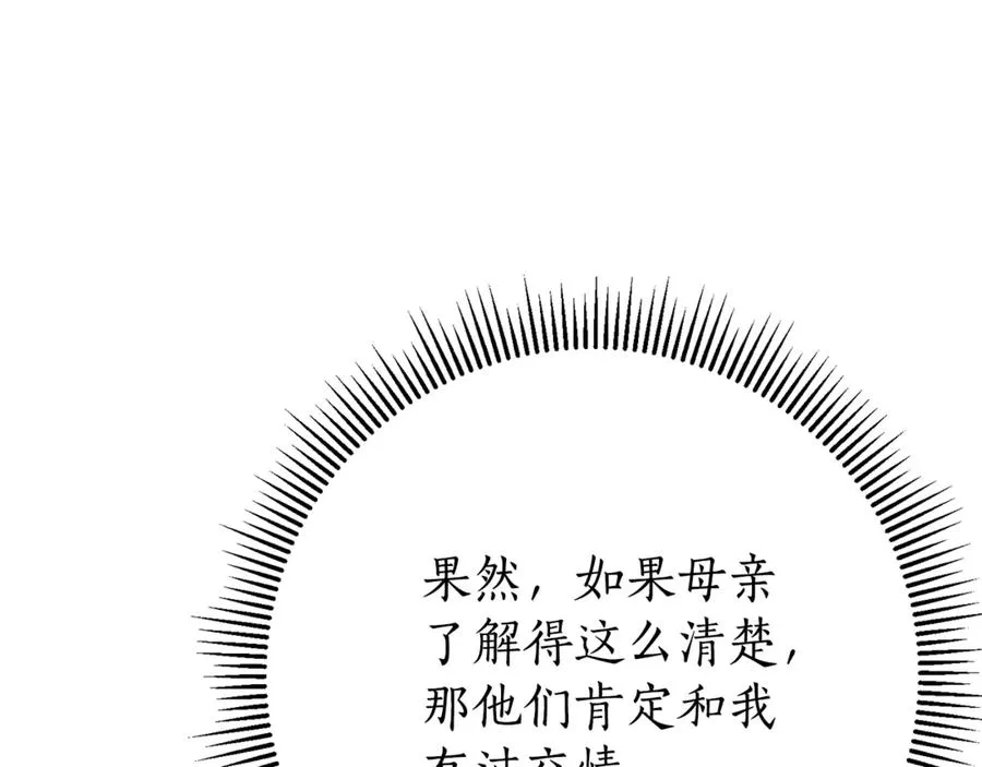 第25话 青梅竹马186