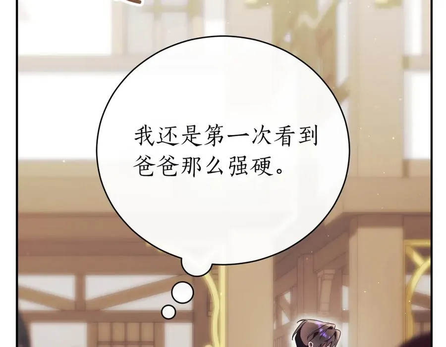 第37话 不愿重蹈覆辙241