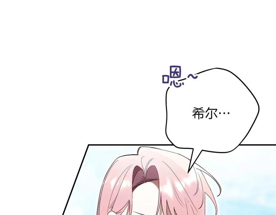 第38话 没你不行97