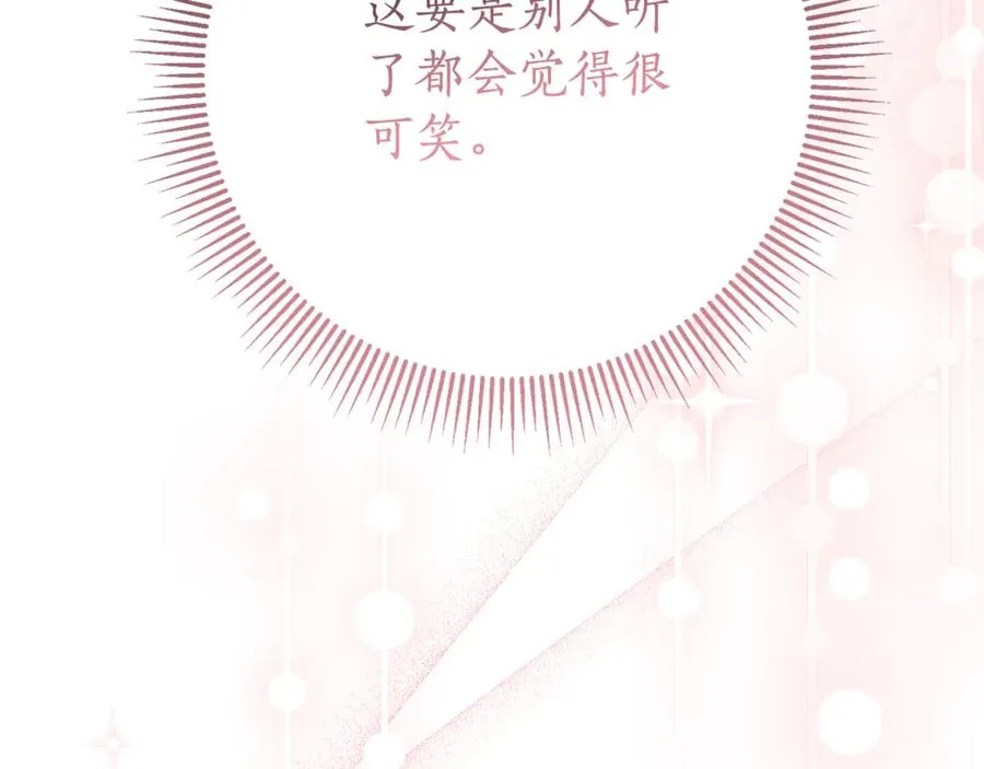 第25话 青梅竹马1