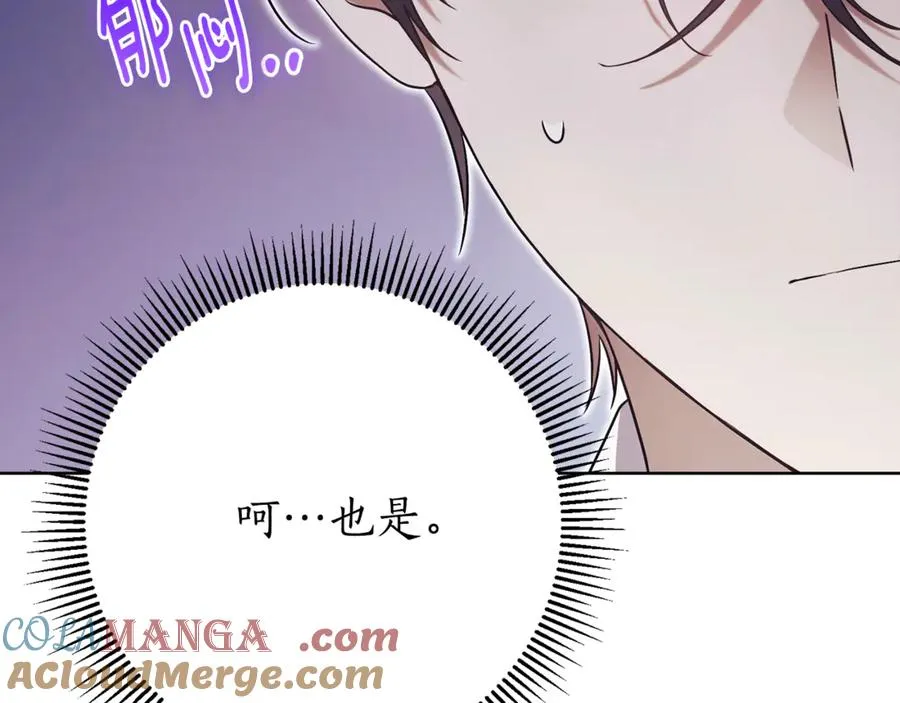 第5话 弟弟140