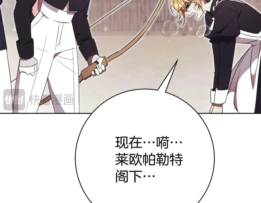 第7话 身份要暴露？135