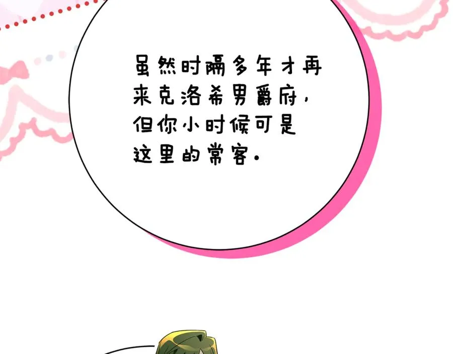 第25话 青梅竹马202