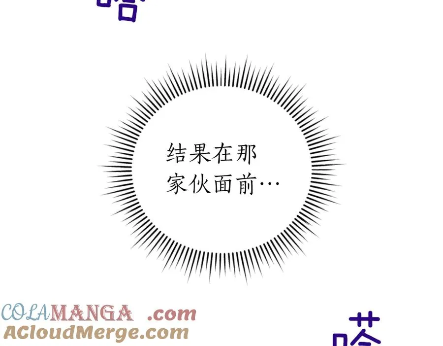 第41话 公爵吃醋212