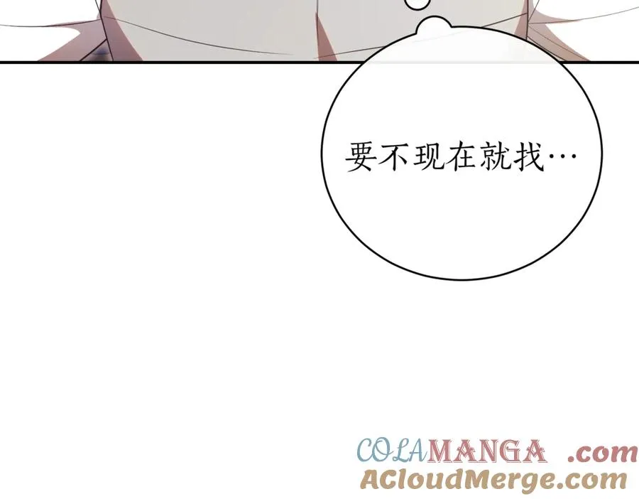 第39话 想快点见到她100