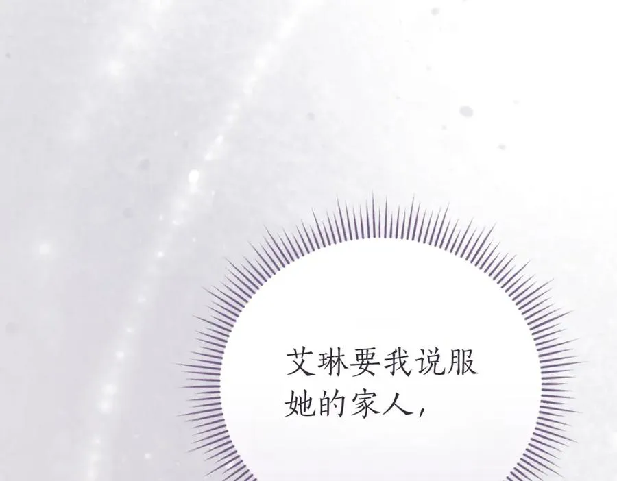 第41话 公爵吃醋58