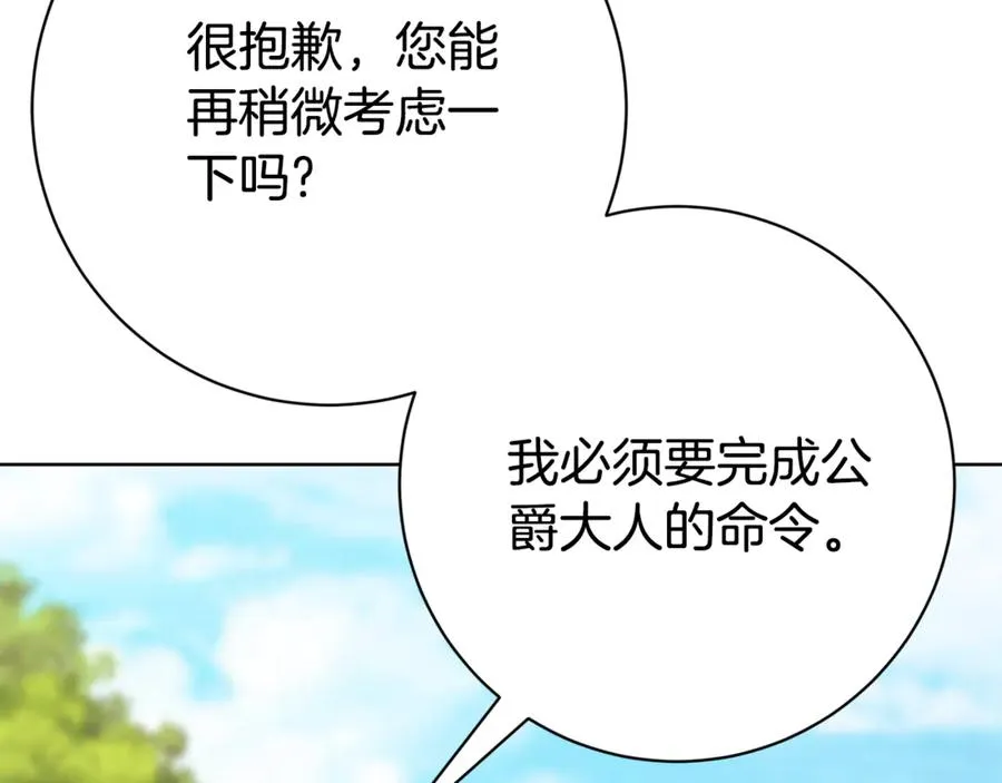 第24话 送婚书？181