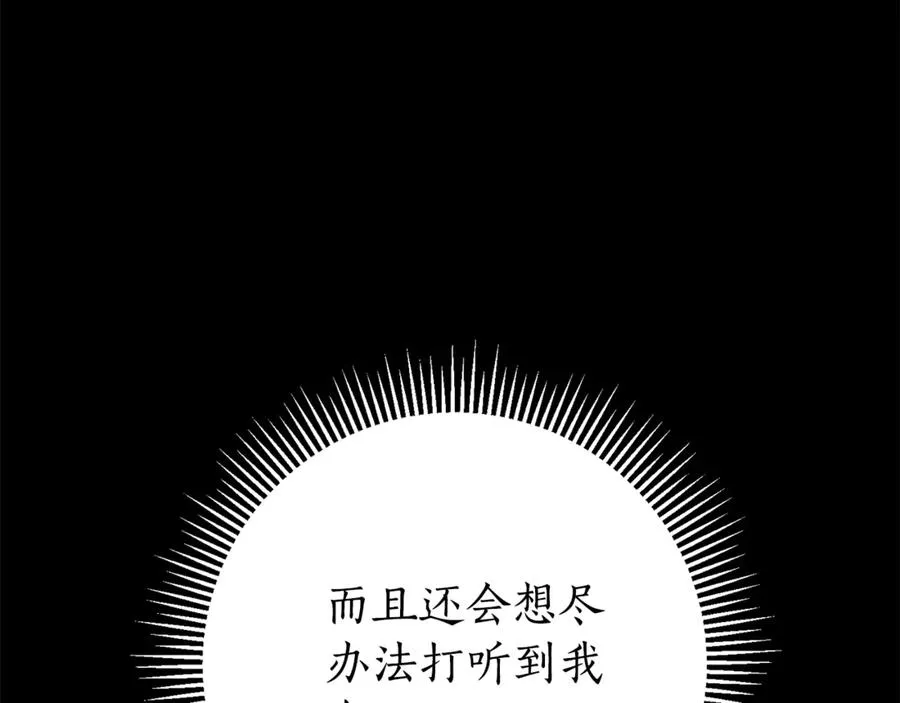 第12话 老婆重生了？245