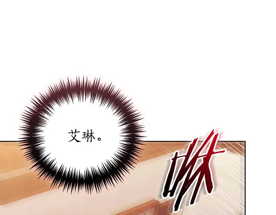 第29话 公爵吃醋79