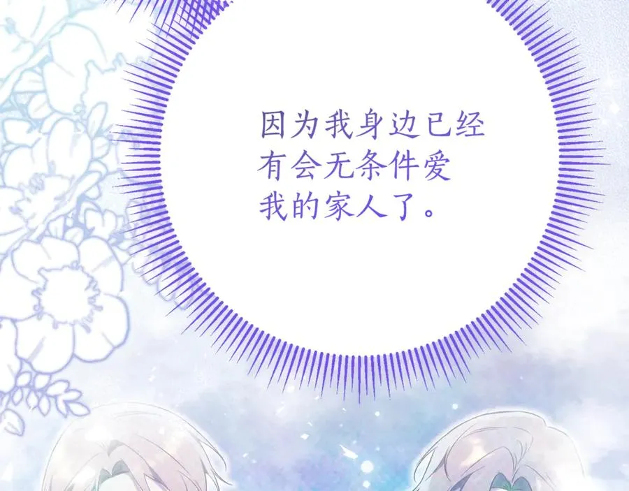 第25话 青梅竹马85