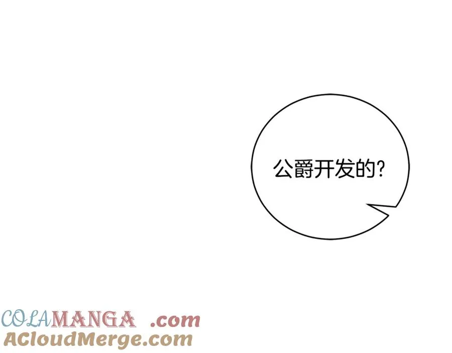 第53话 邀请吃鸡44