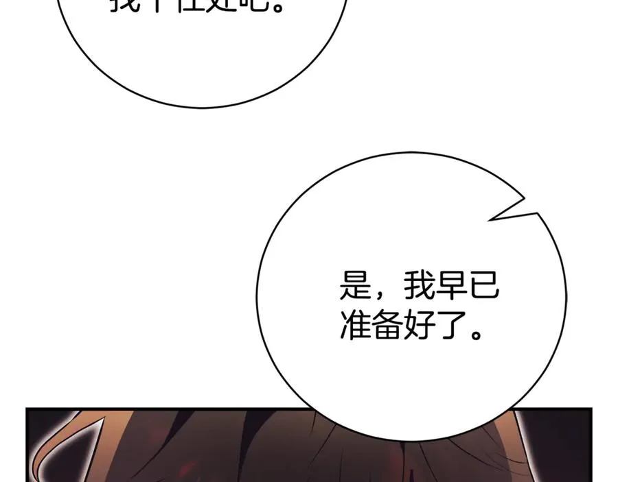 第29话 公爵吃醋5