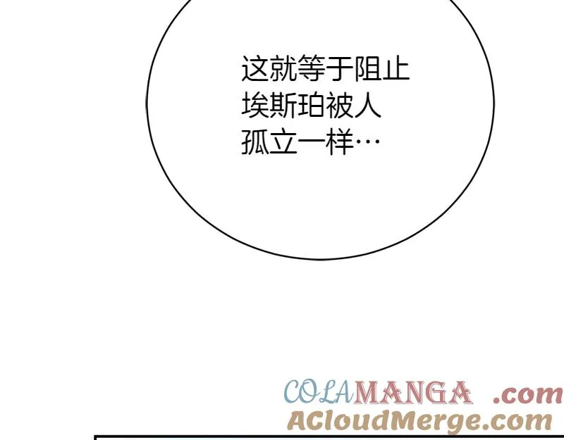 第50话 神的旨意256