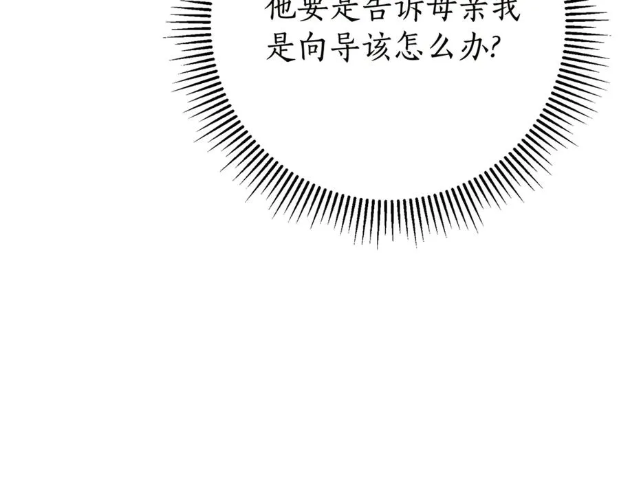 第17话 专属向导85