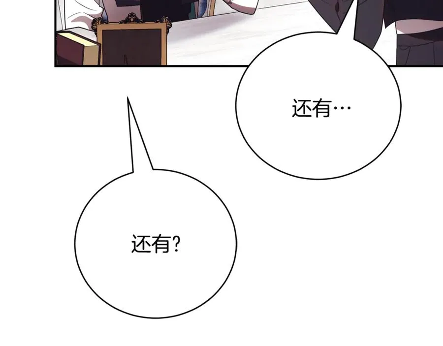 第53话 邀请吃鸡30