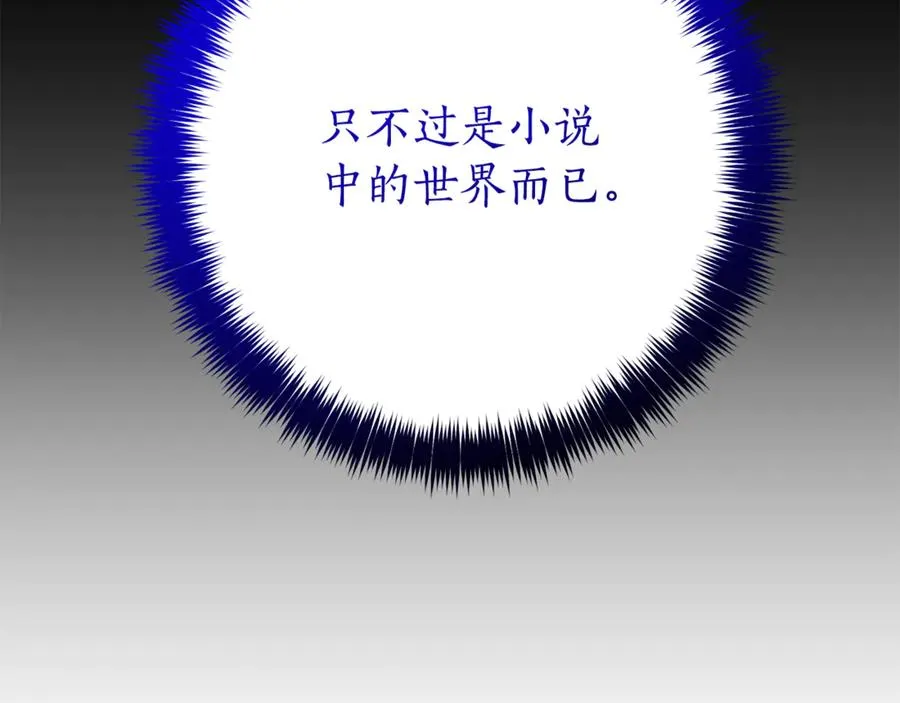 第23话 冒牌圣女115