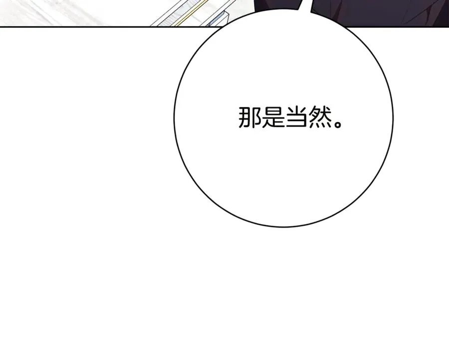 第18话 刻意接近199