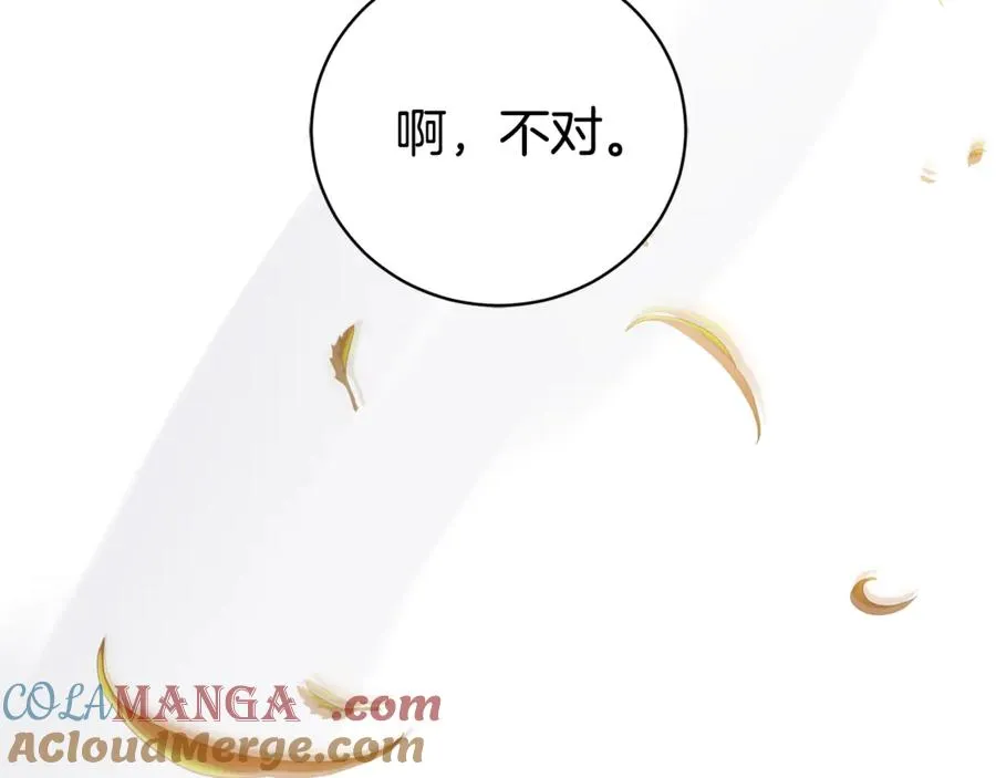 第31话 情敌单挑8