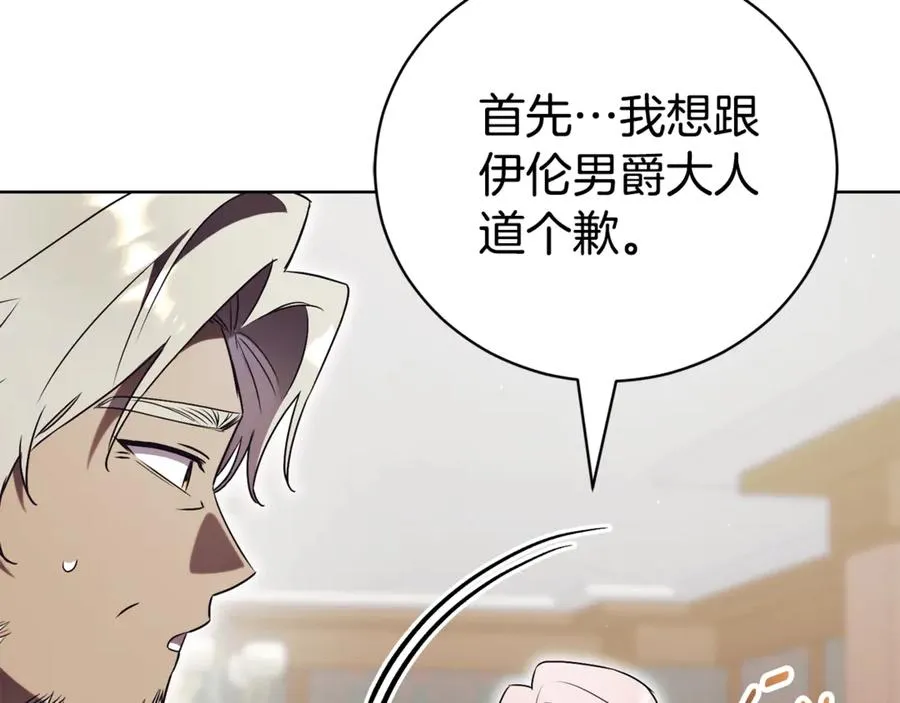 第33话 自爆身份214