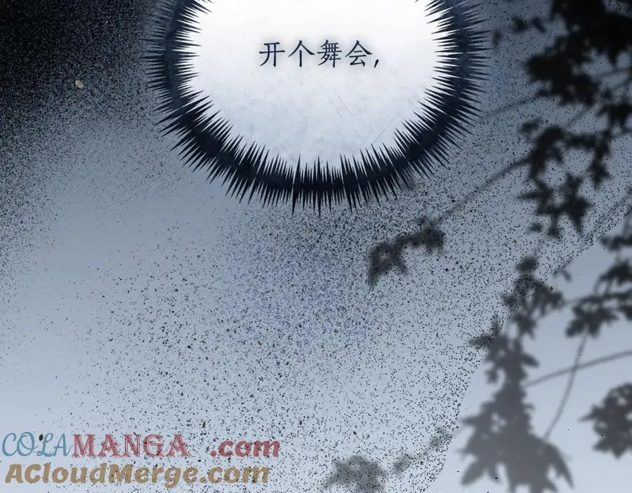 第54话 舞会邀请272