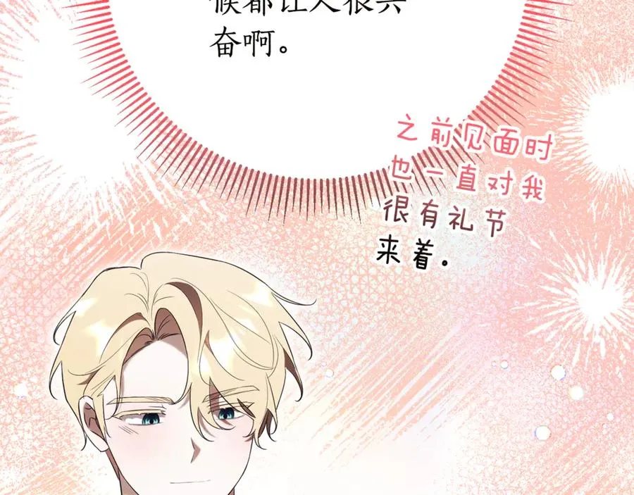 第18话 刻意接近161