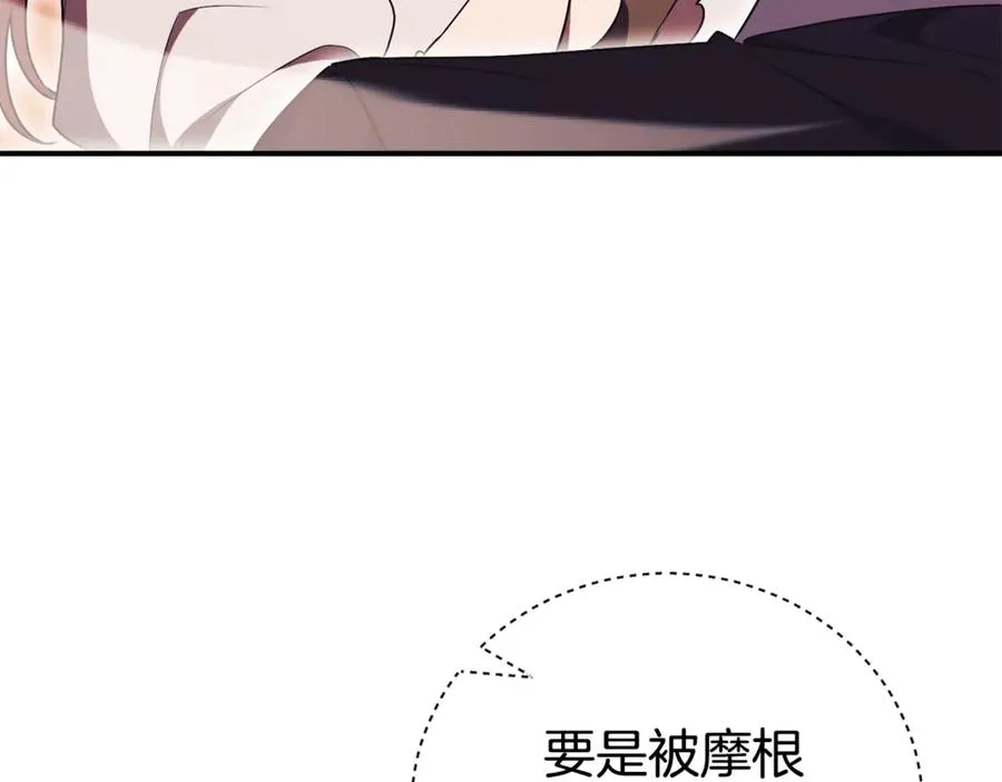 第31话 情敌单挑254
