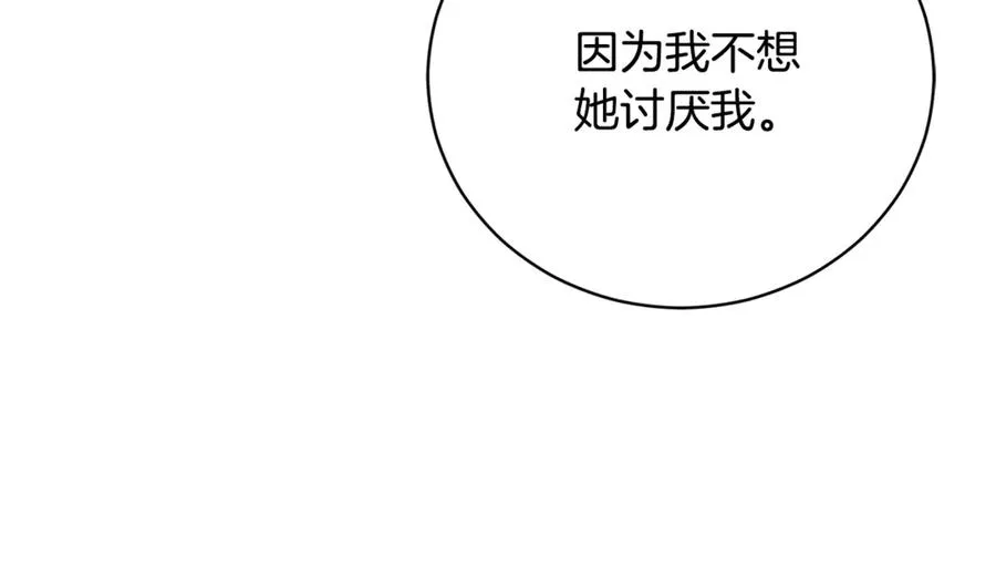 第52话 给你看底牌141