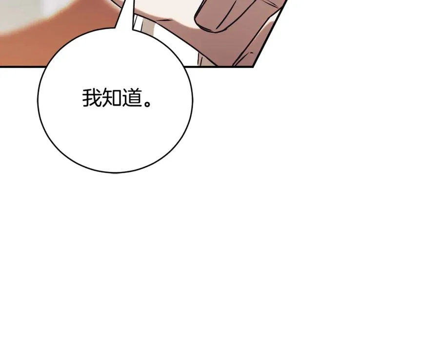 第52话 给你看底牌227