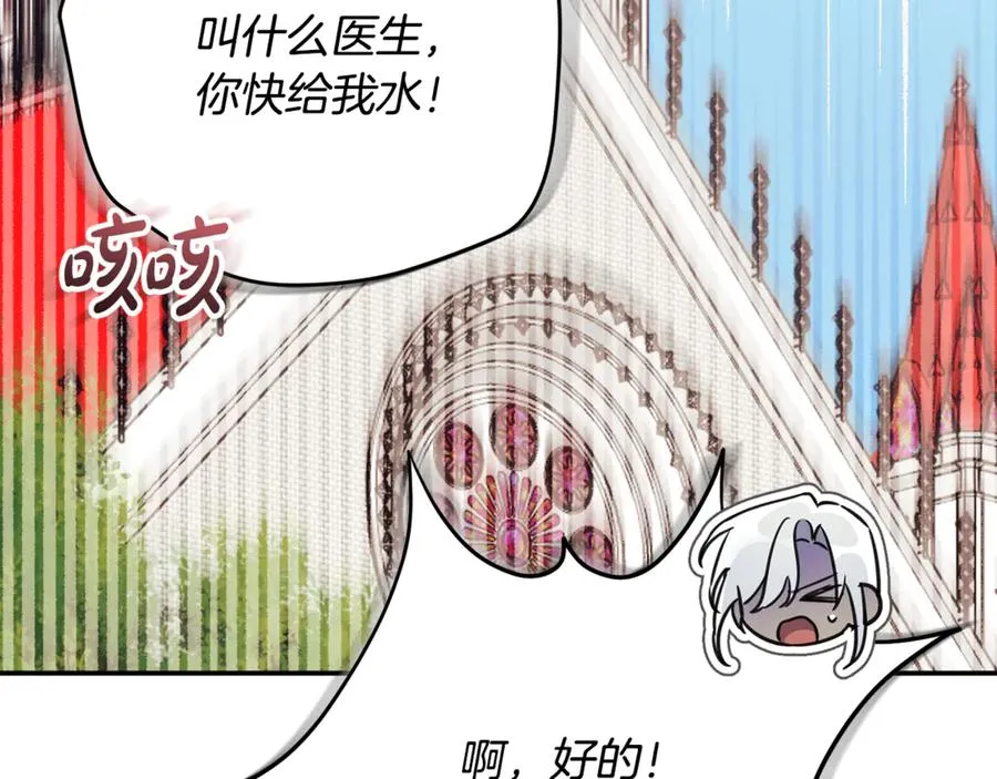 第53话 邀请吃鸡94