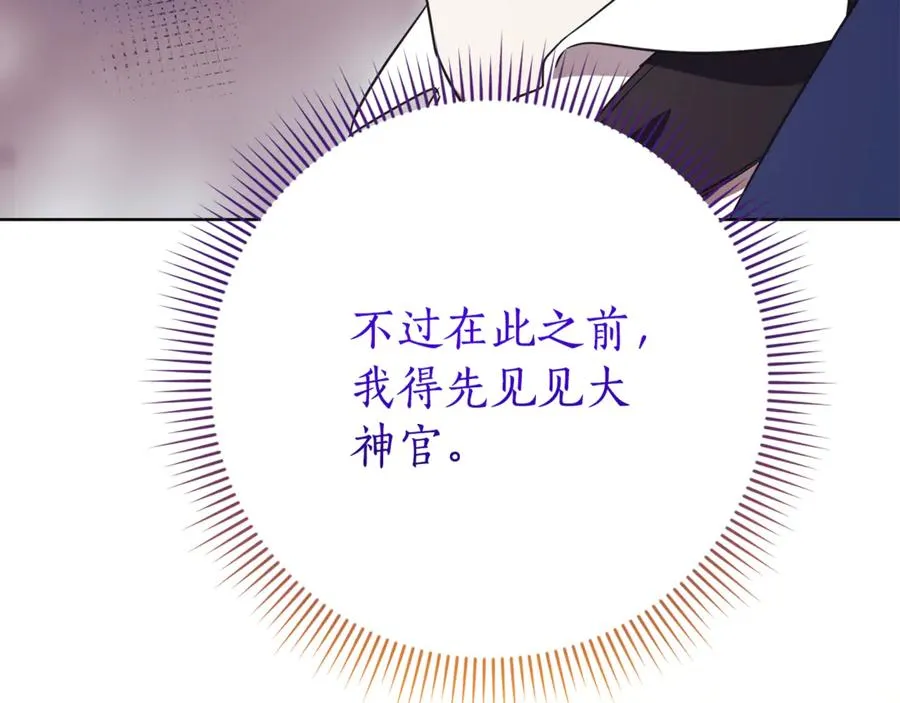 第21话 强撩失败186
