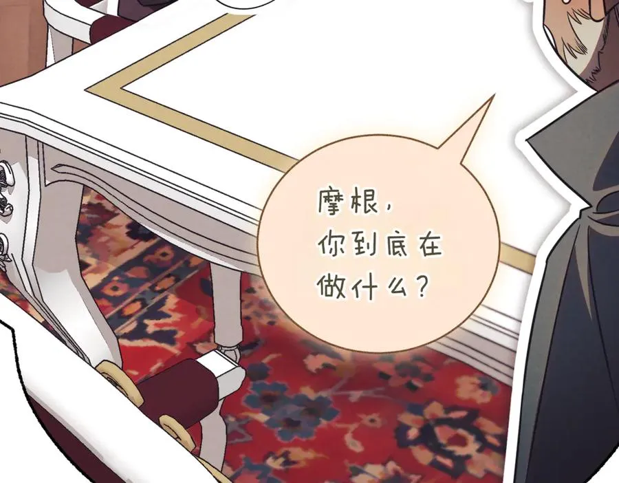 第41话 公爵吃醋193
