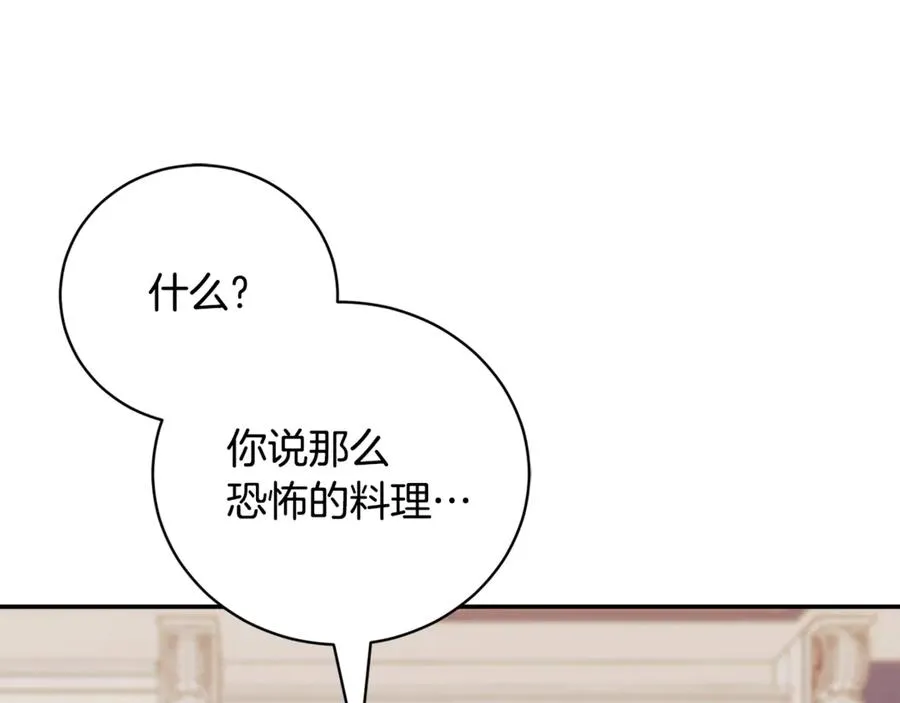第53话 邀请吃鸡217