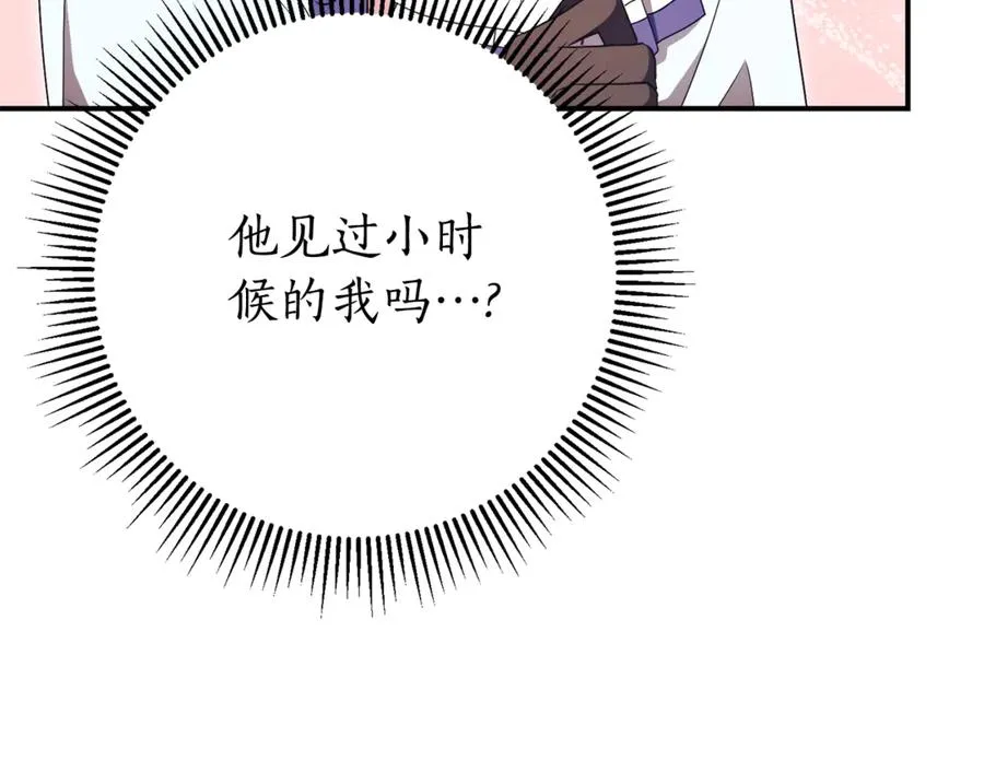第25话 青梅竹马154