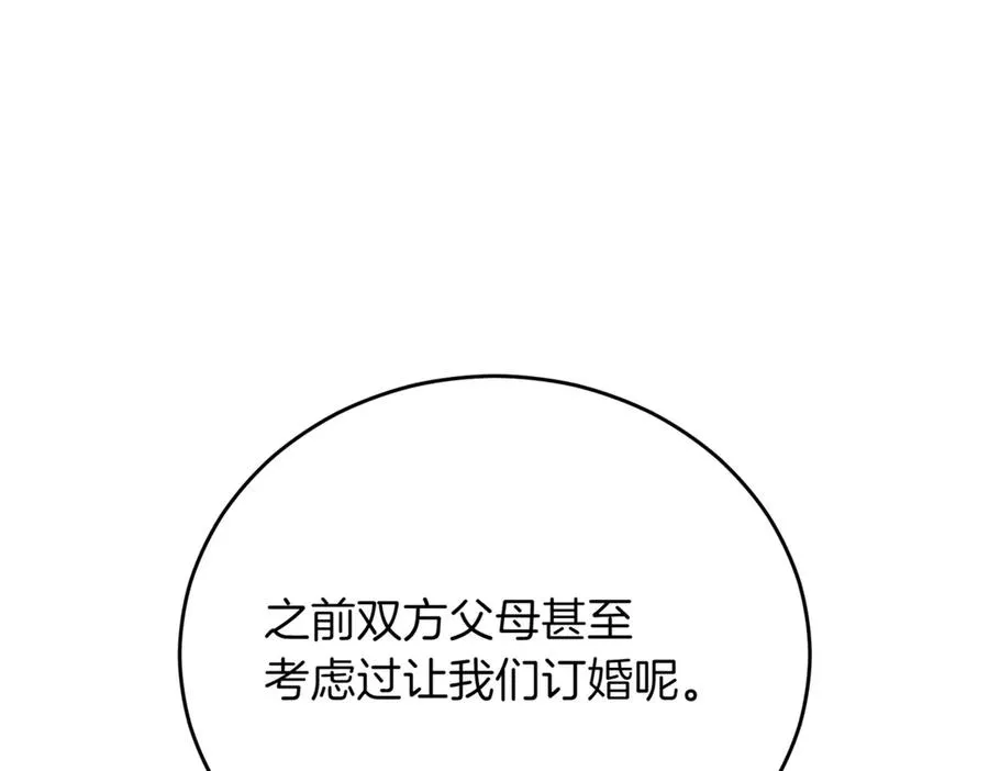 第41话 公爵吃醋241