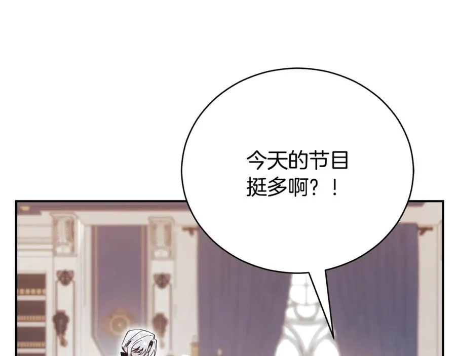 第53话 邀请吃鸡37