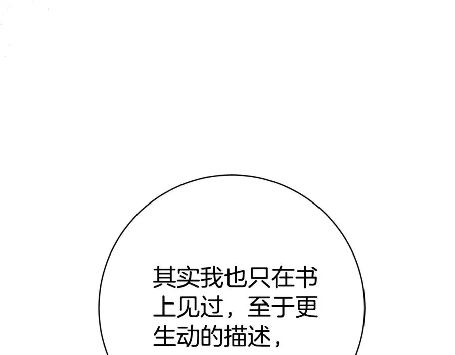 第15话 攻略岳父？162