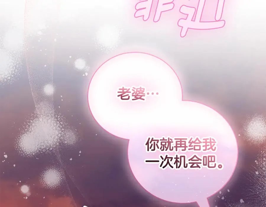 第31话 情敌单挑245