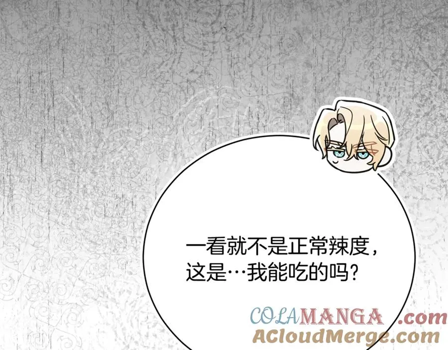 第53话 邀请吃鸡52