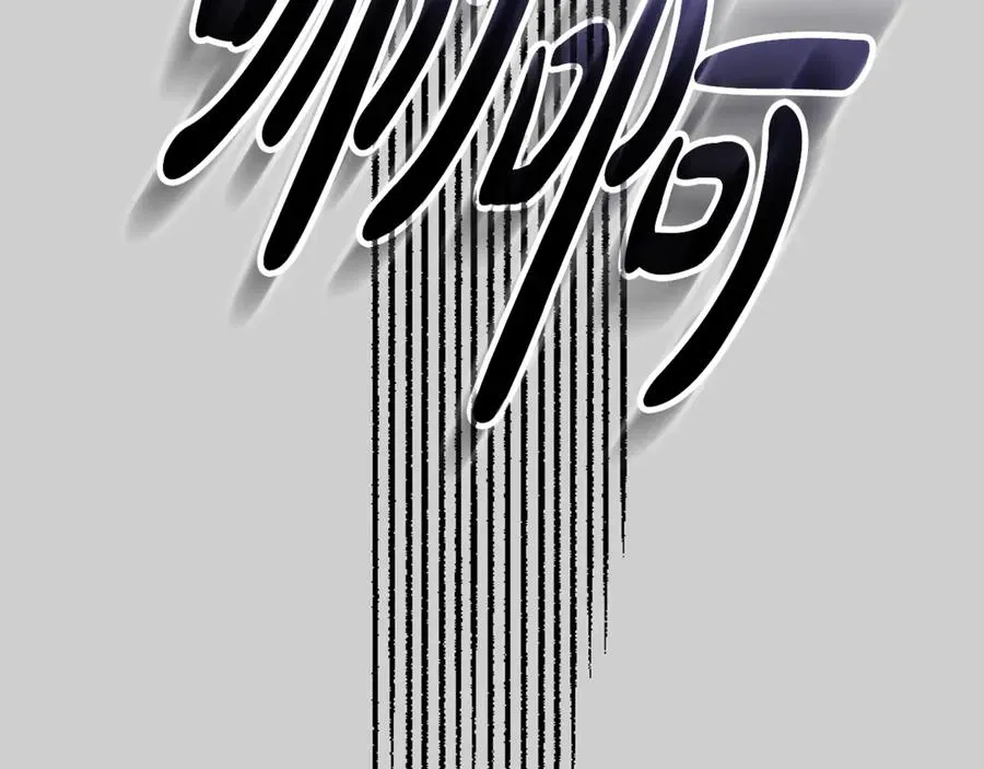 第52话 给你看底牌55
