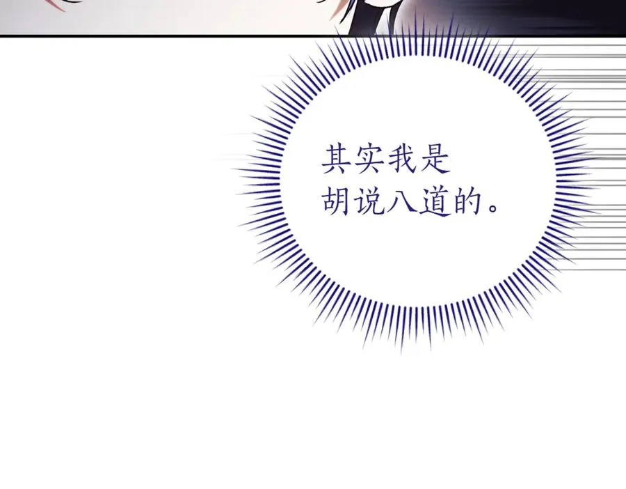 第42话 吃辣比赛30
