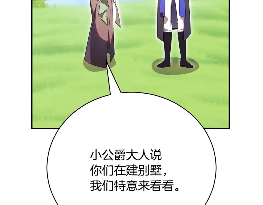第54话 舞会邀请239