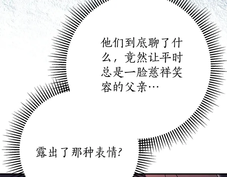 第26话 他也生病了？187