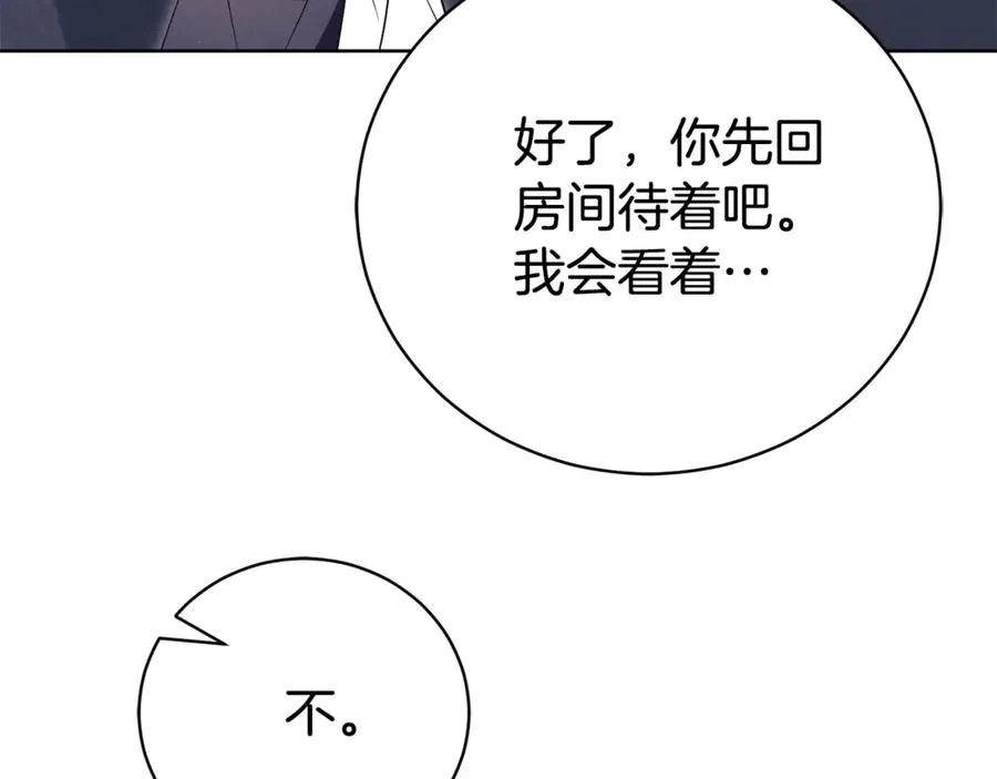 第33话 自爆身份195