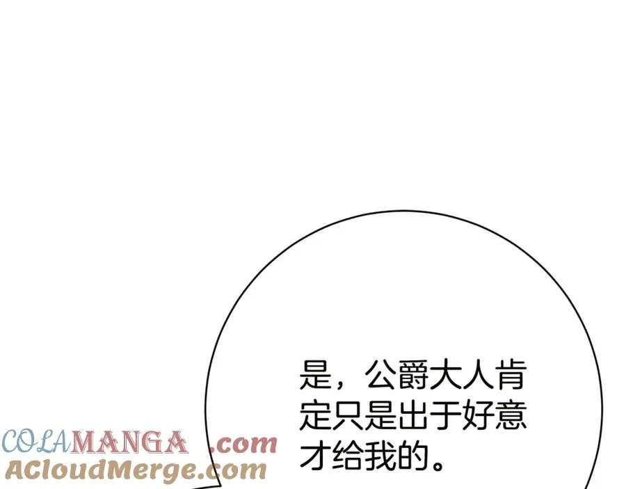 第16话 惹岳母生气148