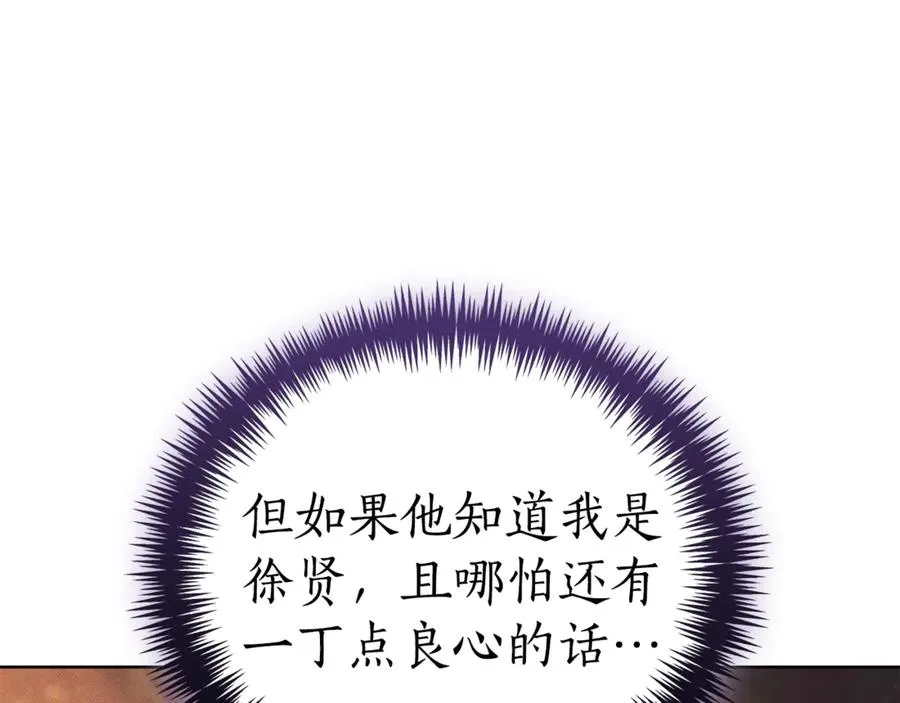 第30话 夫妻相认？33