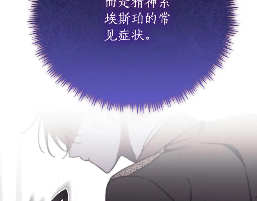 第4话 也是穿越者？266