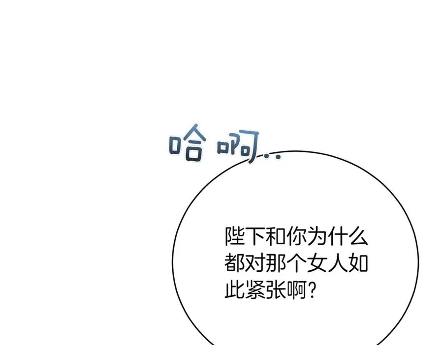第47话 一点点骄傲133