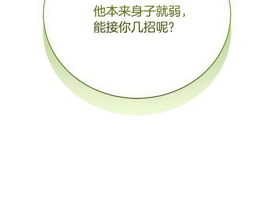 第51话 学习护身术245