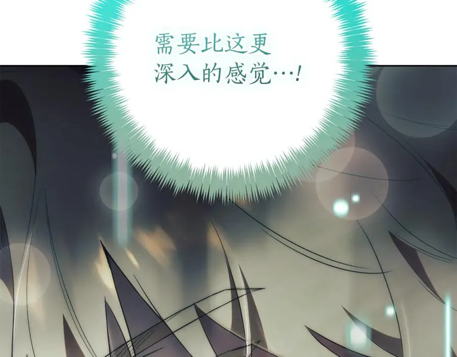 第19话 深入的感觉3